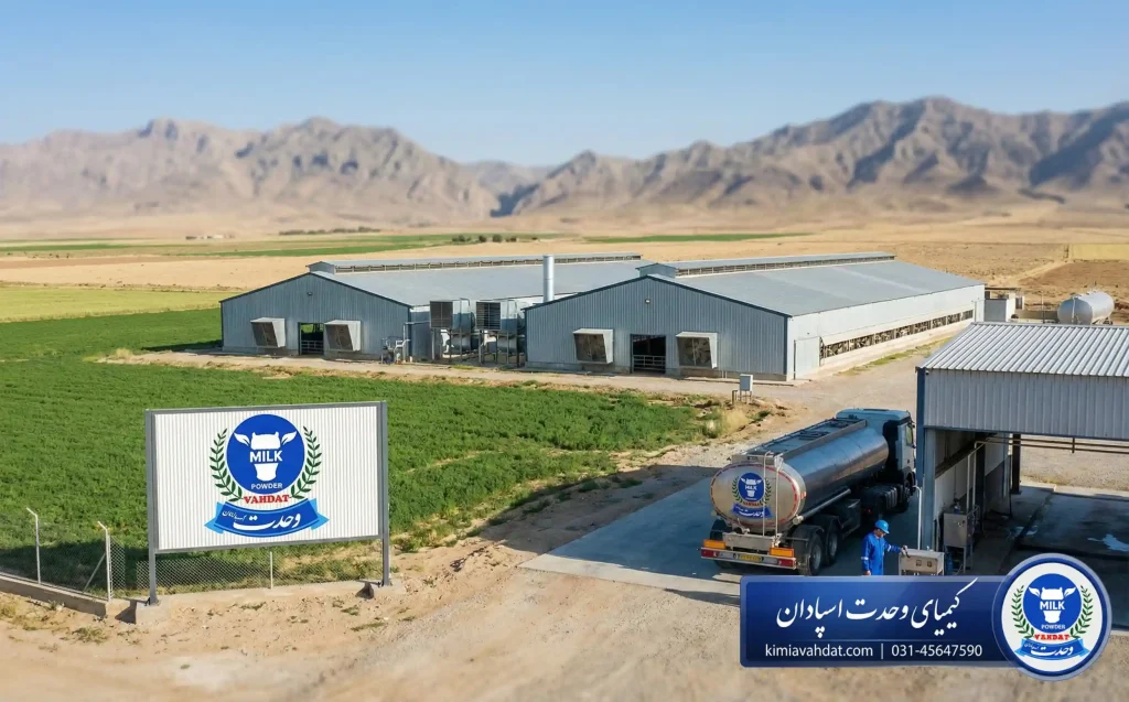 کارخانه شیرخشک صنعتی وحدت